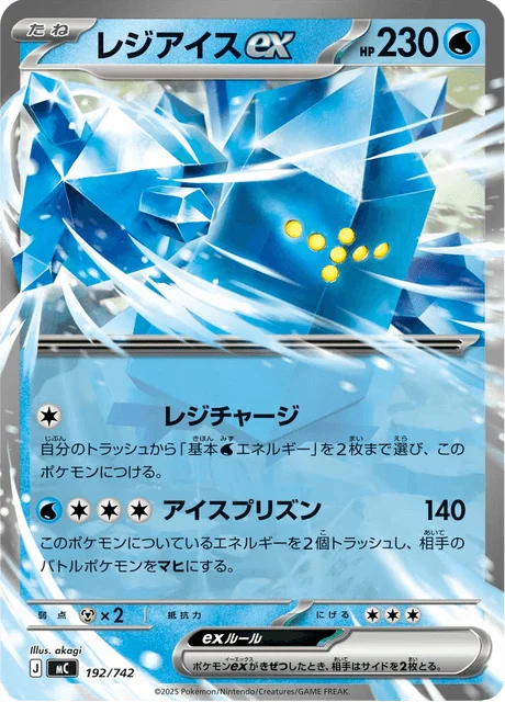 Regice ex 192/774 from Start Deck 100 Battle Collection