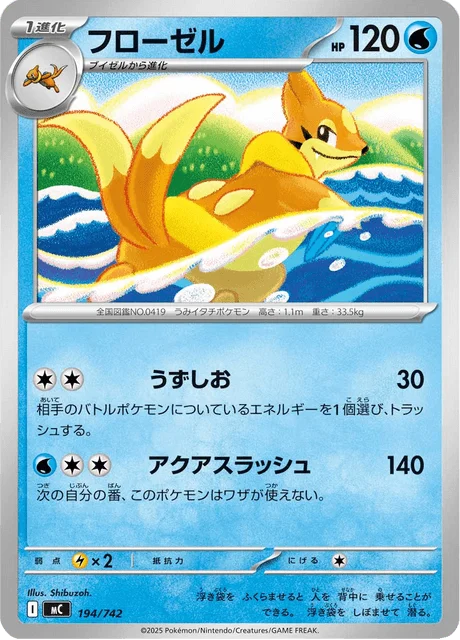 Floatzel 194/774 from Start Deck 100 Battle Collection