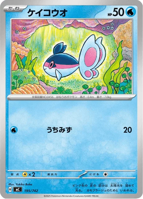 Finneon 195/774 from Start Deck 100 Battle Collection