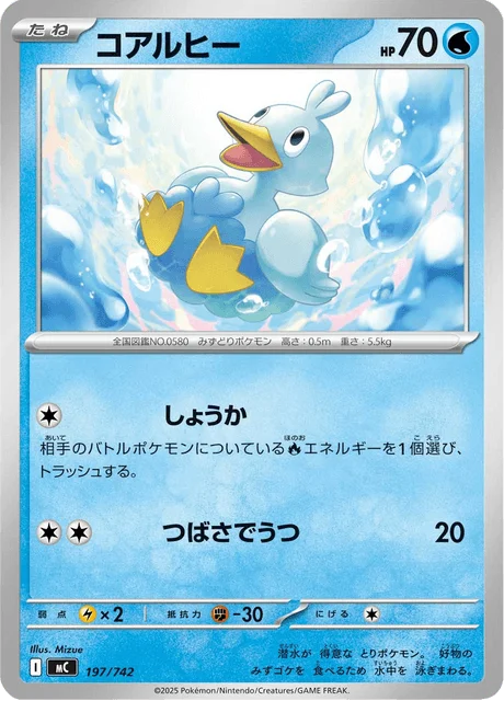 Ducklett 197/774 from Start Deck 100 Battle Collection
