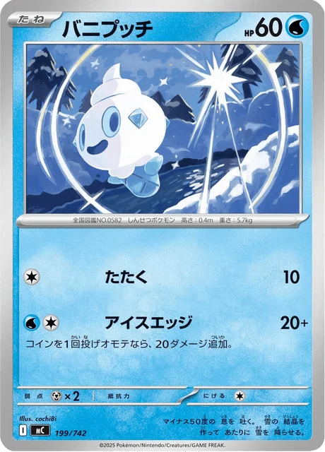 Vanillite 199/774 from Start Deck 100 Battle Collection