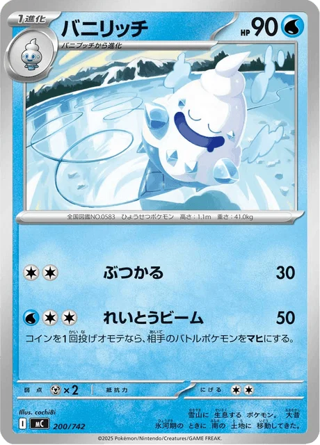 Vanillish 200/774 from Start Deck 100 Battle Collection