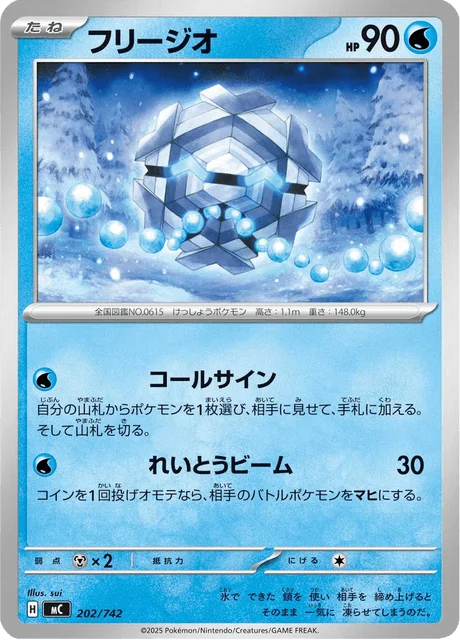 Cryogonal 202/774 from Start Deck 100 Battle Collection
