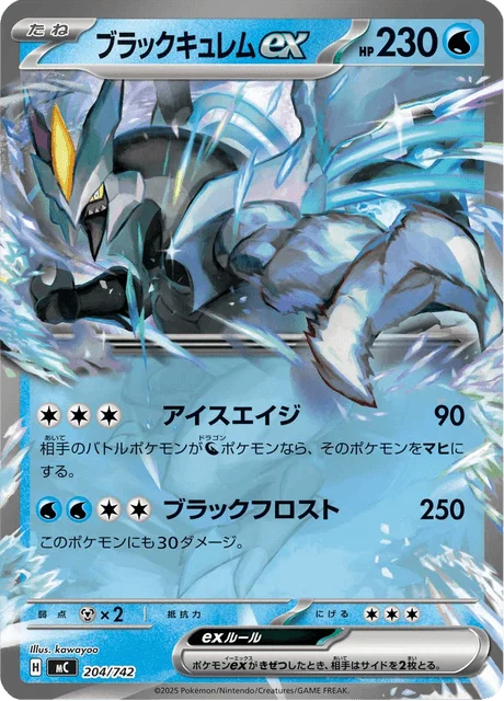 Black Kyurem ex 204/774 from Start Deck 100 Battle Collection