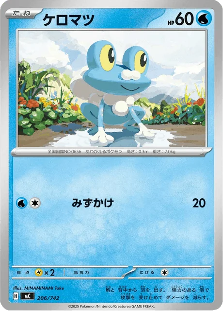 Froakie 206/774 from Start Deck 100 Battle Collection
