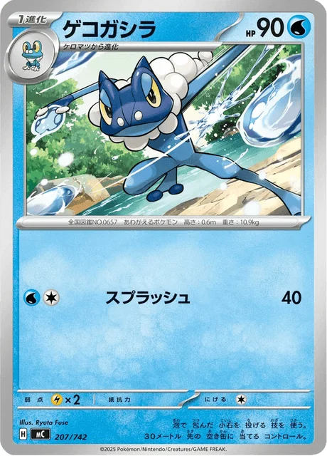 Frogadier 207/774 from Start Deck 100 Battle Collection