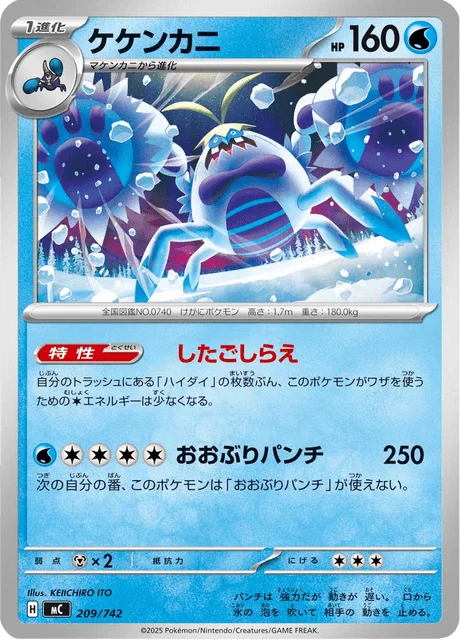 Crabominable 209/774 from Start Deck 100 Battle Collection