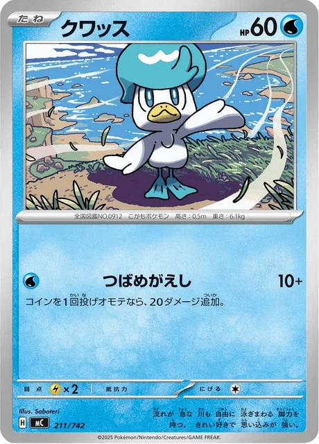 Quaxly 211/774 from Start Deck 100 Battle Collection