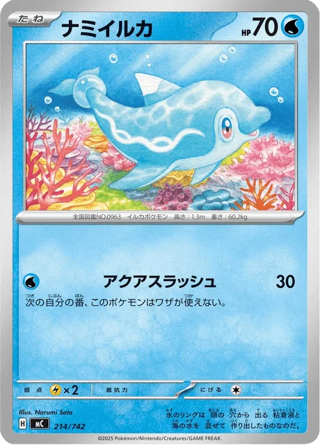 Finizen 214/774 from Start Deck 100 Battle Collection
