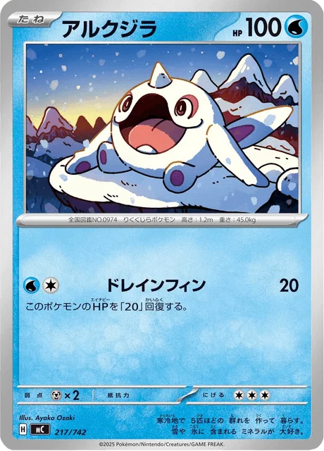 Cetoddle 217/774 from Start Deck 100 Battle Collection