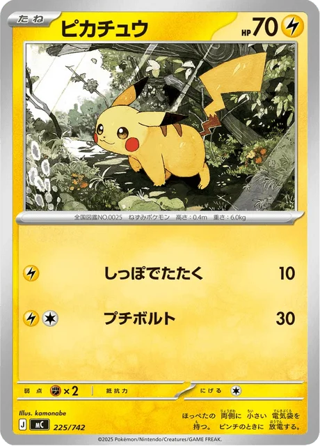Pikachu 225/774 from Start Deck 100 Battle Collection