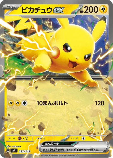Pikachu ex 227/774 from Start Deck 100 Battle Collection