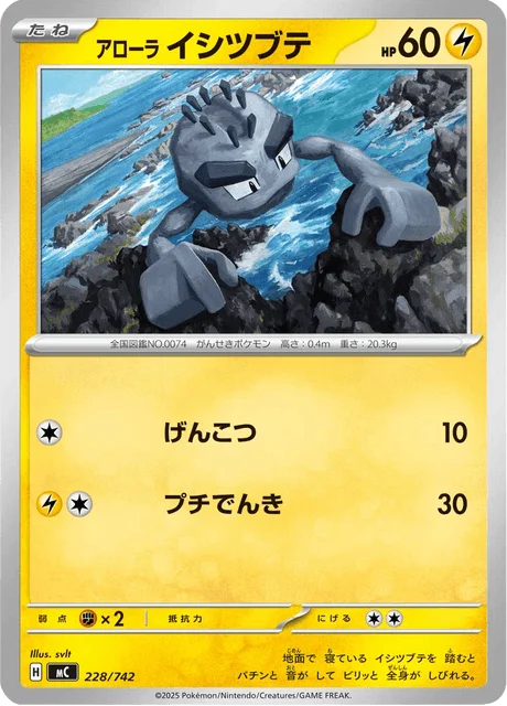 Alolan Geodude 228/774 from Start Deck 100 Battle Collection