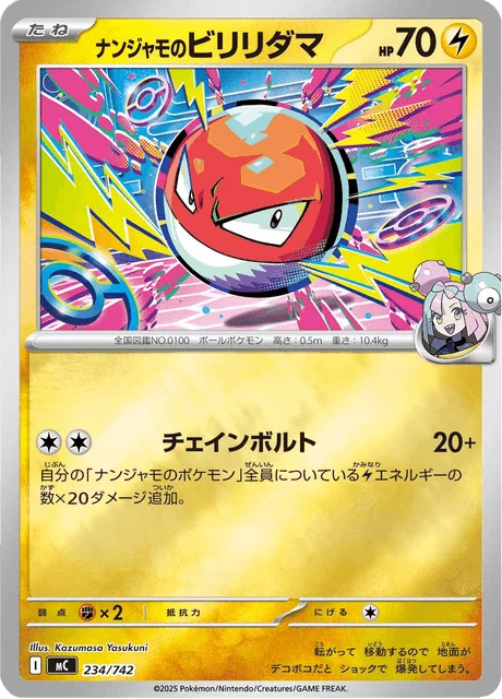 Iono's Voltorb 234/774 from Start Deck 100 Battle Collection