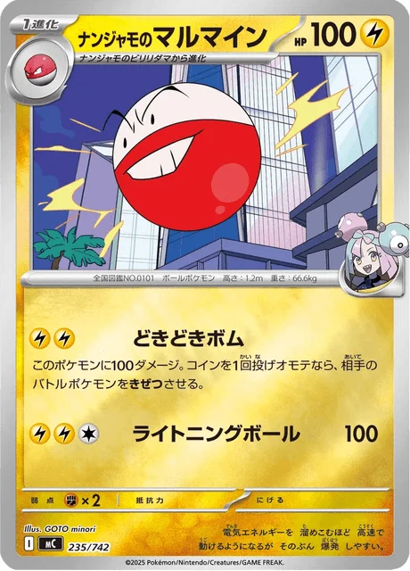 Iono's Electrode 235/774 from Start Deck 100 Battle Collection