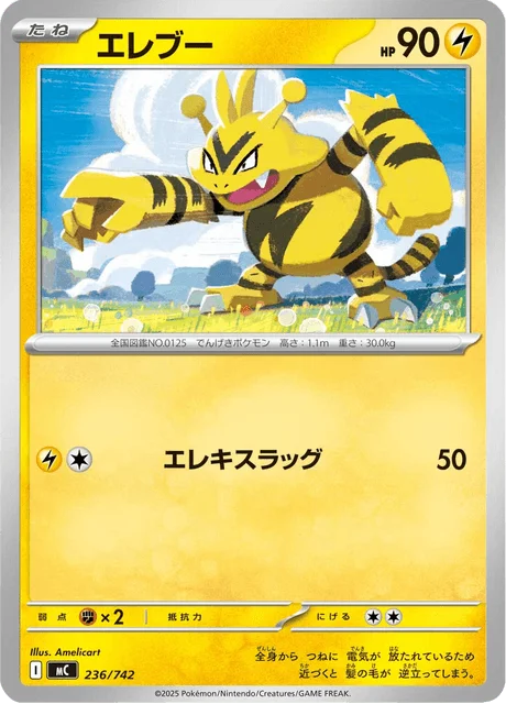 Electabuzz 236/774 from Start Deck 100 Battle Collection