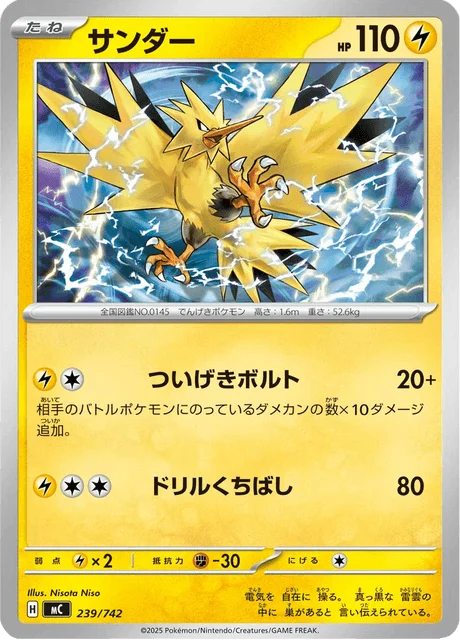 Zapdos 239/774 from Start Deck 100 Battle Collection