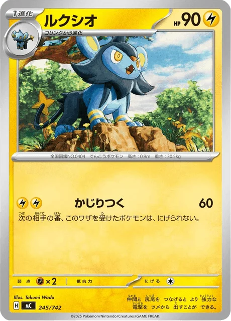 Luxio 245/774 from Start Deck 100 Battle Collection