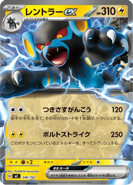 Luxray ex 246/774 from Start Deck 100 Battle Collection