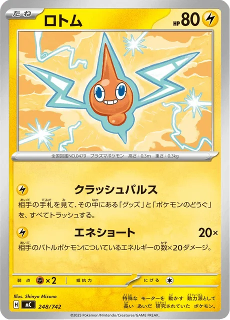 Rotom 248/774 from Start Deck 100 Battle Collection