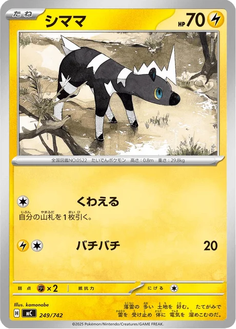 Blitzle 249/774 from Start Deck 100 Battle Collection