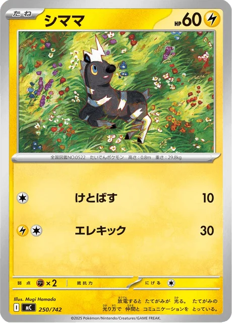 Blitzle 250/774 from Start Deck 100 Battle Collection
