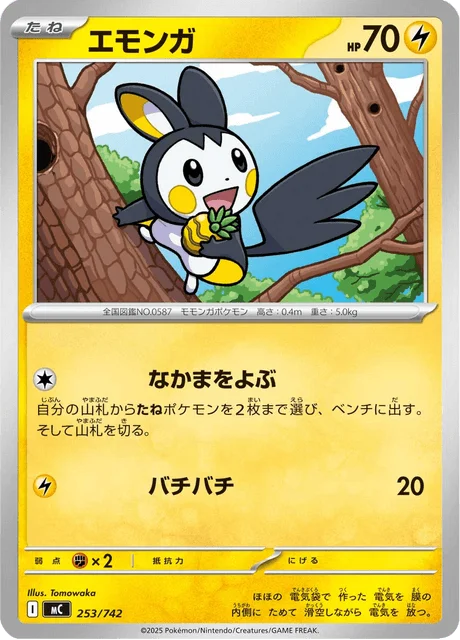 Emolga 253/774 from Start Deck 100 Battle Collection
