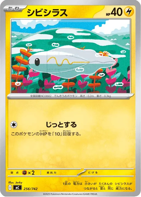 Tynamo 256/774 from Start Deck 100 Battle Collection