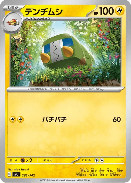 Charjabug 262/774 from Start Deck 100 Battle Collection