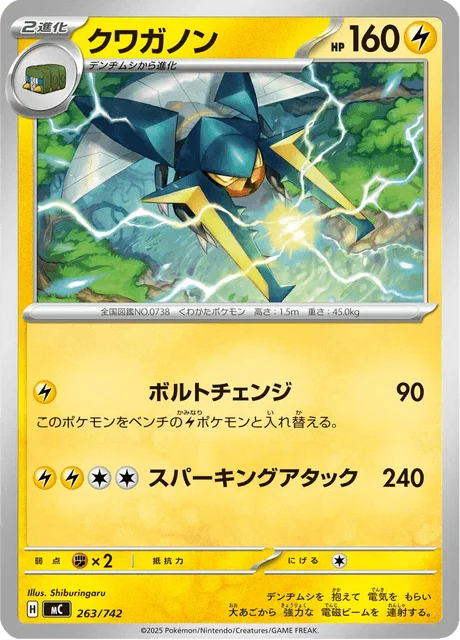 Vikavolt 263/774 from Start Deck 100 Battle Collection