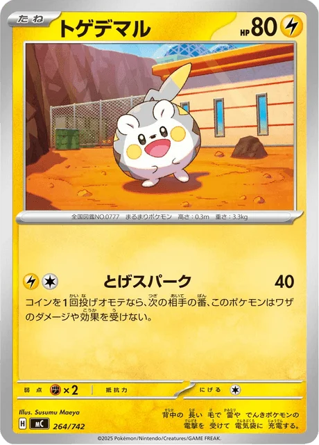 Togedemaru 264/774 from Start Deck 100 Battle Collection