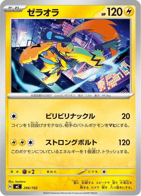 Zeraora 266/774 from Start Deck 100 Battle Collection