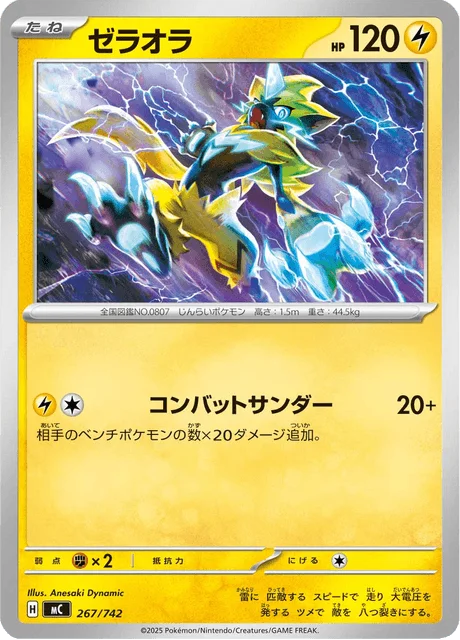 Zeraora 267/774 from Start Deck 100 Battle Collection