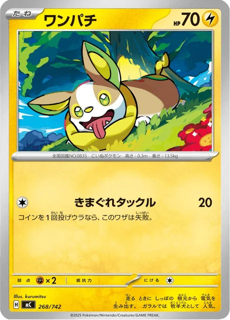 Yamper 268/774 from Start Deck 100 Battle Collection