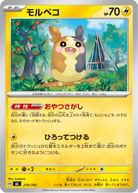 Morpeko 270/774 from Start Deck 100 Battle Collection