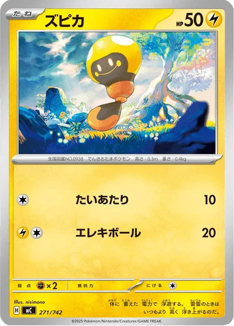 Tadbulb 271/774 from Start Deck 100 Battle Collection