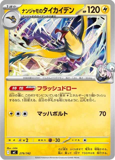 Iono's Kilowattrel 279/774 from Start Deck 100 Battle Collection