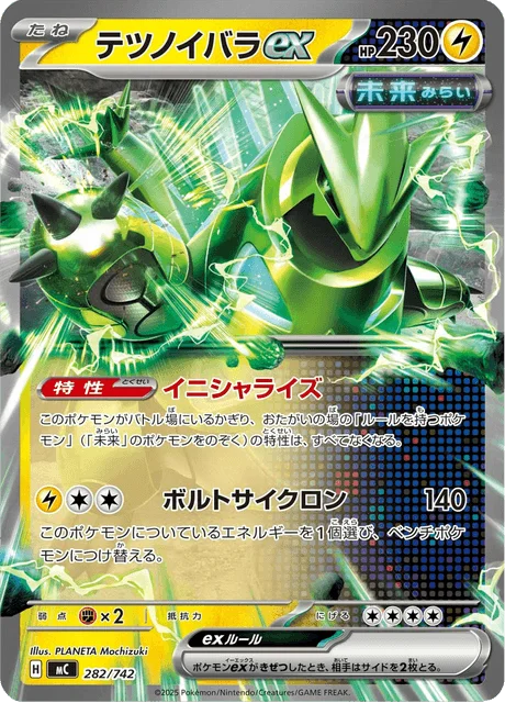 Iron Thorns ex 282/774 from Start Deck 100 Battle Collection