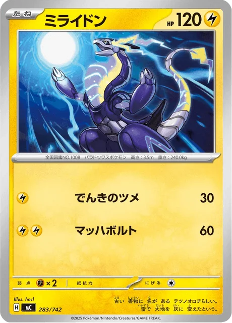 Miraidon 283/774 from Start Deck 100 Battle Collection