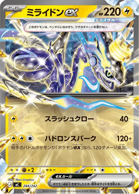 Miraidon ex 284/774 from Start Deck 100 Battle Collection
