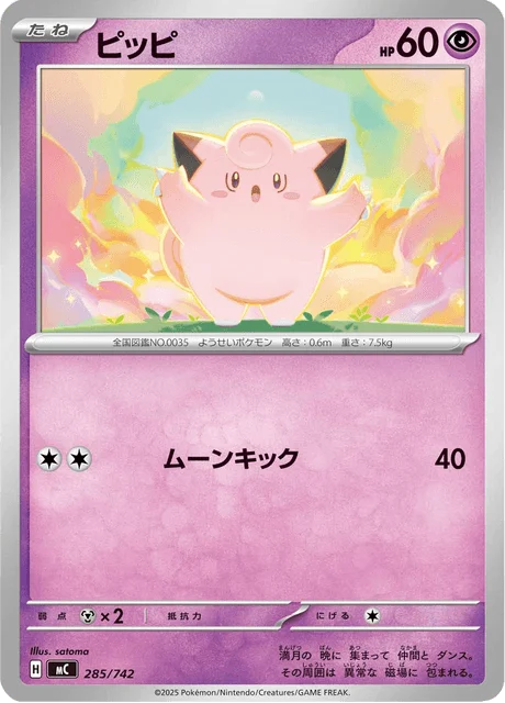 Clefairy 285/774 from Start Deck 100 Battle Collection