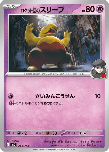 Team Rocket's Drowzee 288/774 from Start Deck 100 Battle Collection