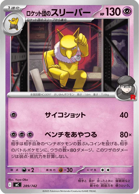 Team Rocket's Hypno 289/774 from Start Deck 100 Battle Collection