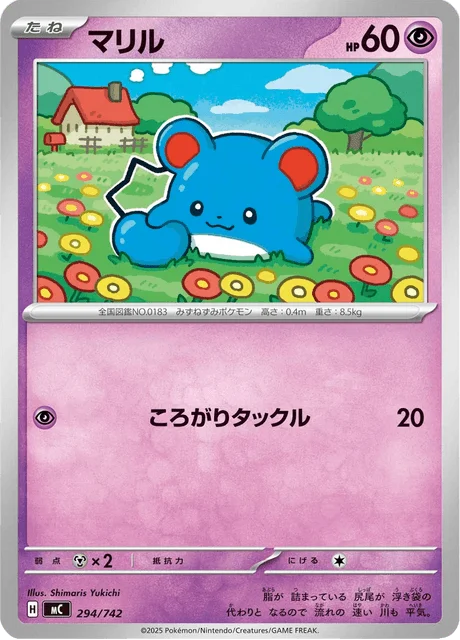 Marill 294/774 from Start Deck 100 Battle Collection
