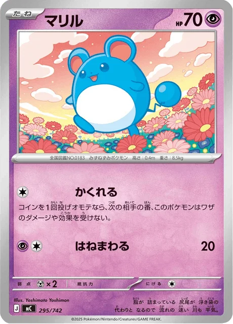 Marill 295/774 from Start Deck 100 Battle Collection