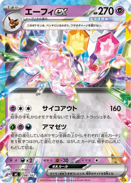 Espeon ex 298/774 from Start Deck 100 Battle Collection
