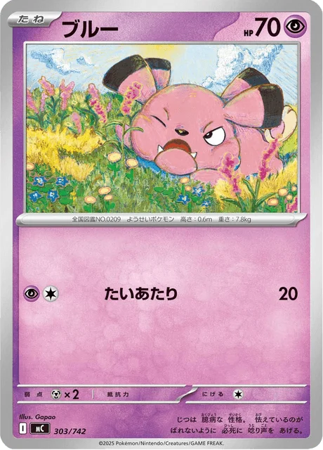 Snubbull 303/774 from Start Deck 100 Battle Collection