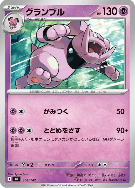 Granbull 304/774 from Start Deck 100 Battle Collection