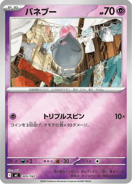 Spoink 305/774 from Start Deck 100 Battle Collection