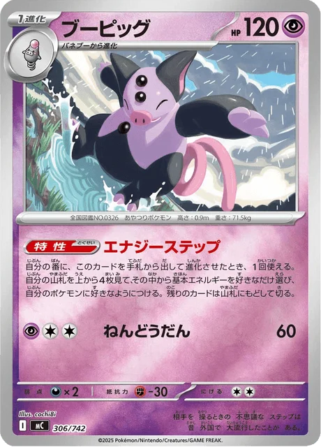 Grumpig 306/774 from Start Deck 100 Battle Collection